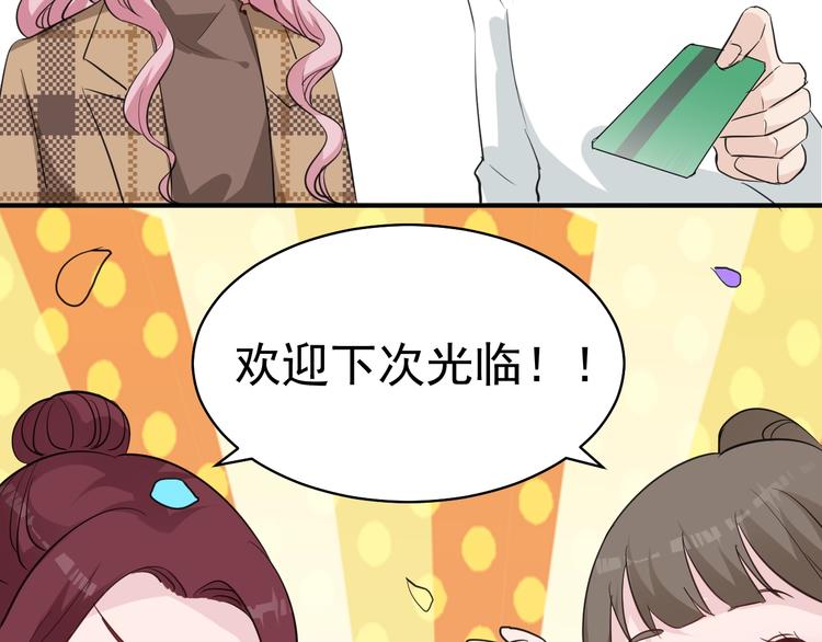 第7话 听说你跟总裁在恋爱49