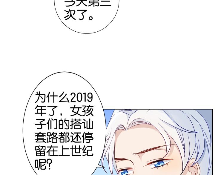 第1话 我把“总裁”捡回家？73