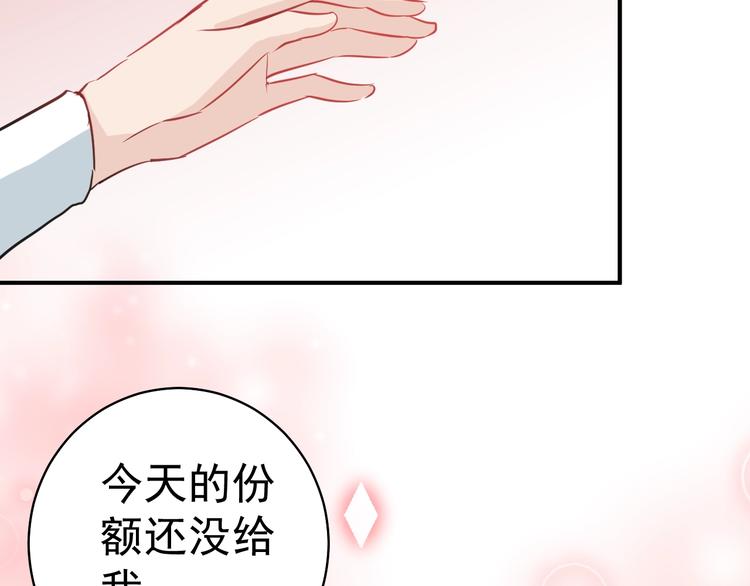 第8话 你被开除了66