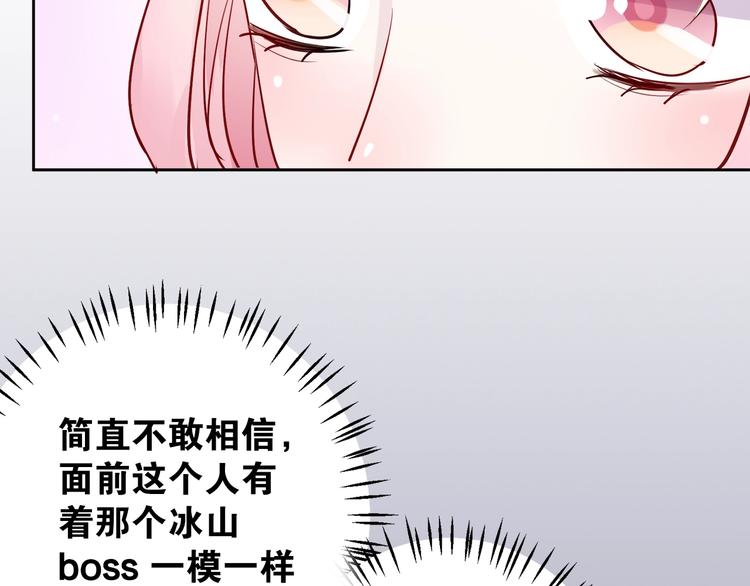 第4话 你是我的最高权限者94