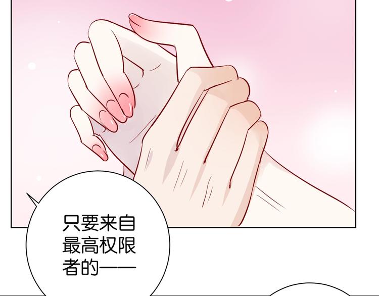 第4话 你是我的最高权限者68