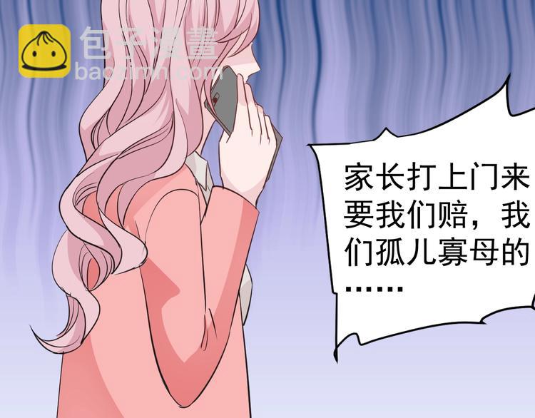 第8话 你被开除了34