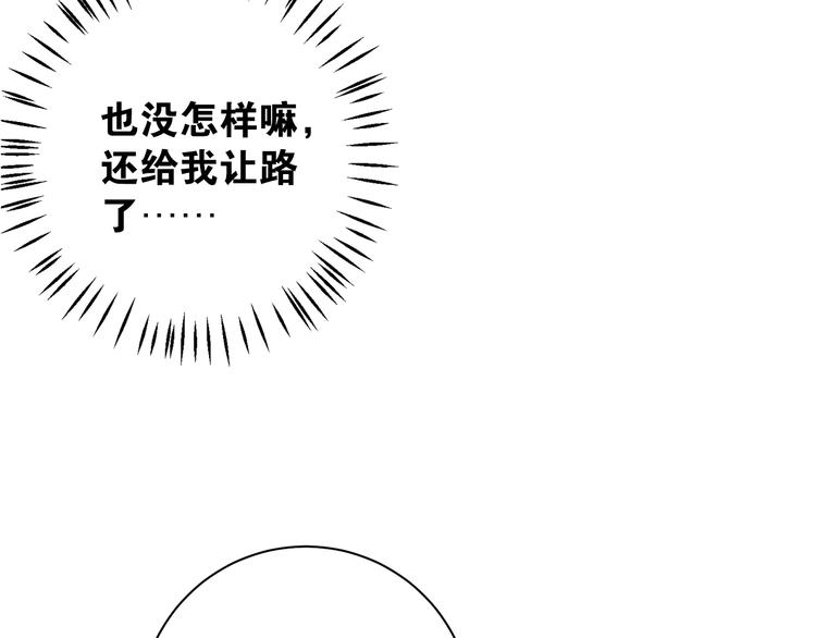 第6话 成年人全都要77