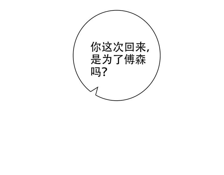 第1话  重逢54