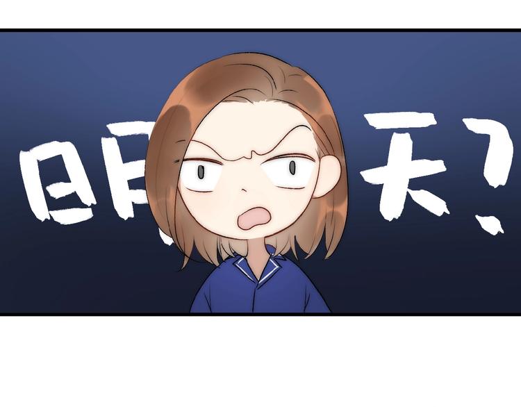 第9话  睡着了？28