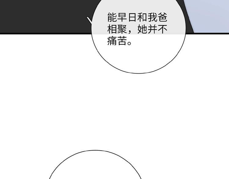 第6话  自作多情？64