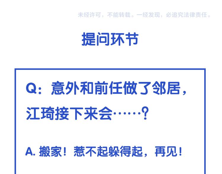 第3话  缘，妙不可言110