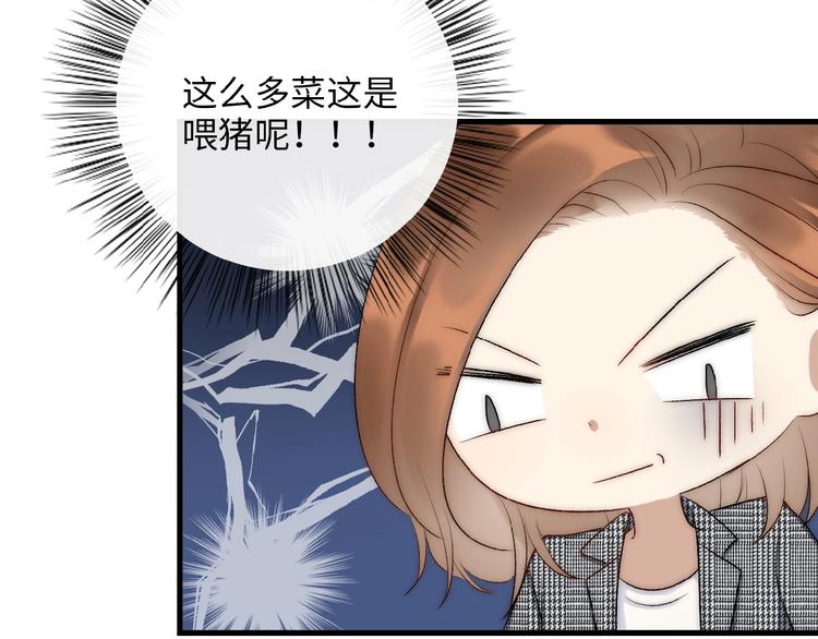 第11话  竞争！51