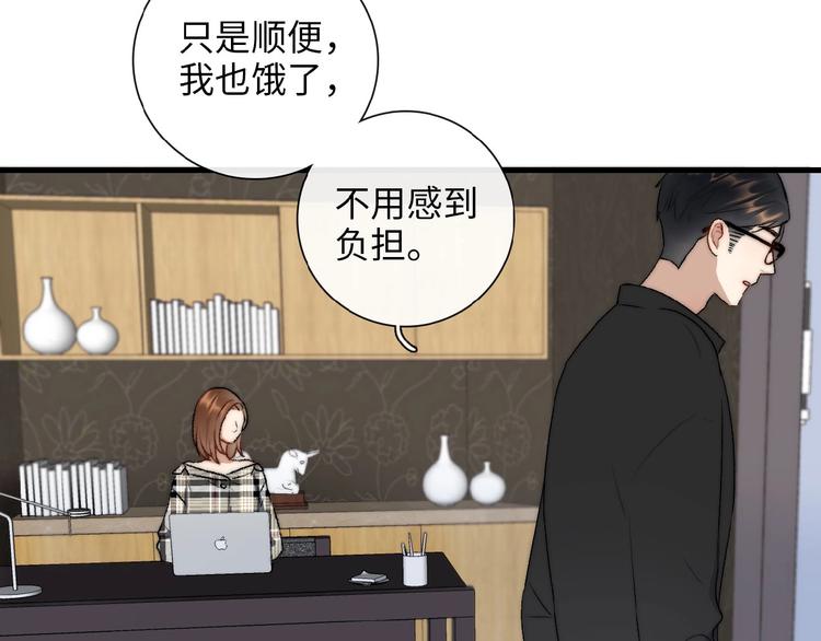 第6话  自作多情？25