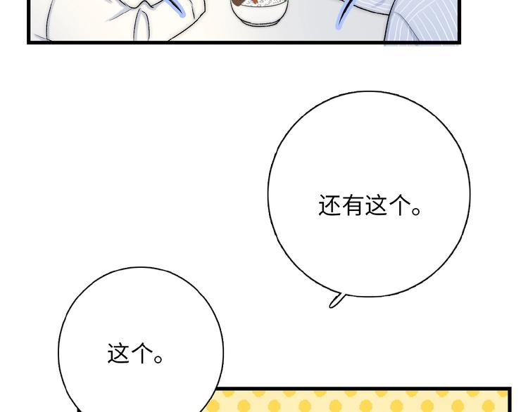 第11话  竞争！58