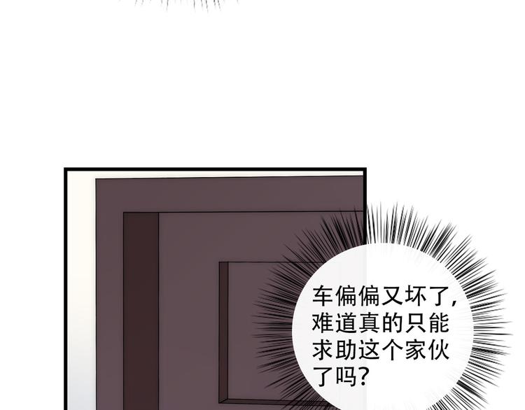 第4话  迫不得已77