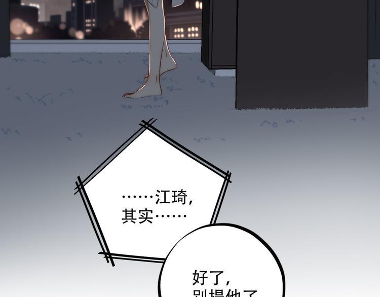 第4话  迫不得已41