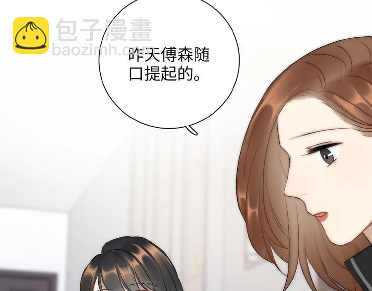 第8话  复合的可能性？32