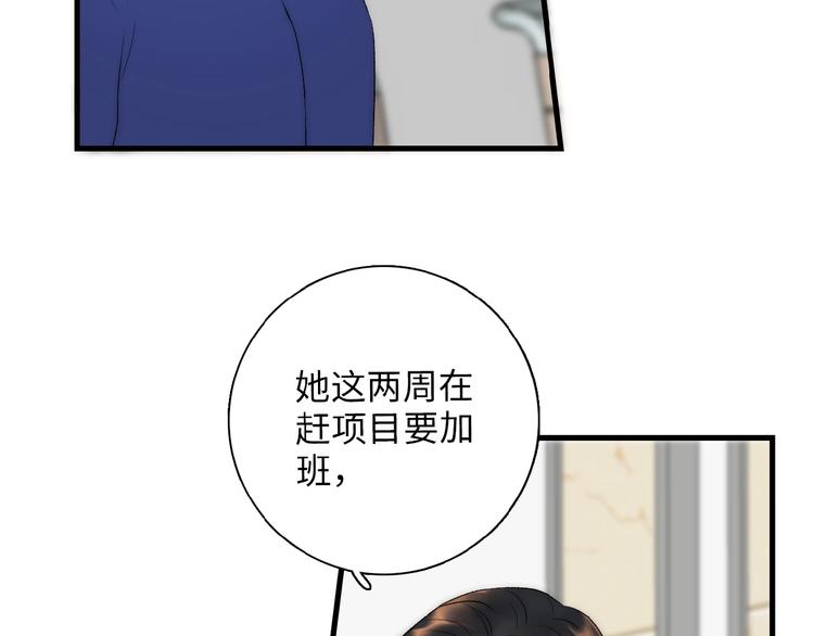 第9话  睡着了？34