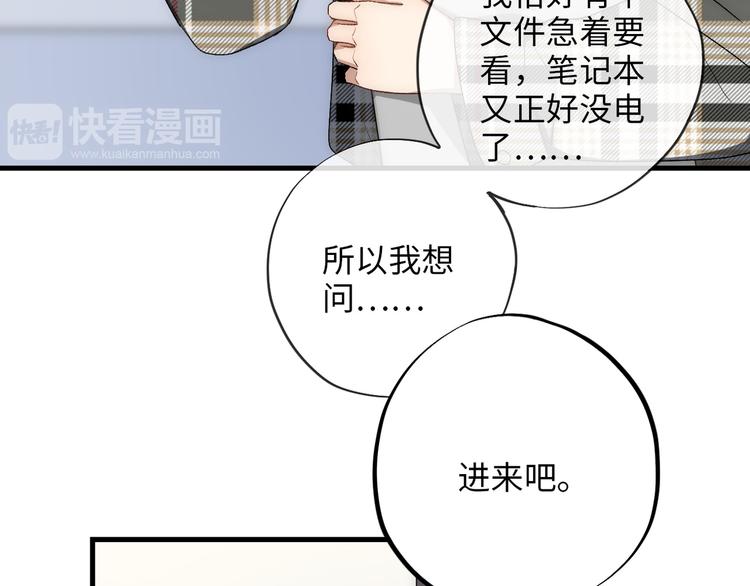 第5话  换我走向你23