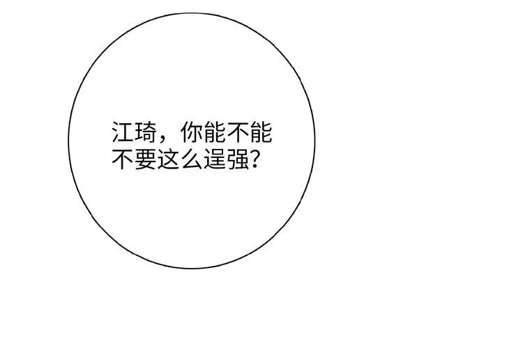 第10话  修罗场52