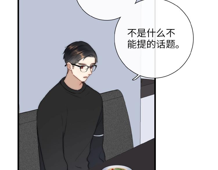 第6话  自作多情？53