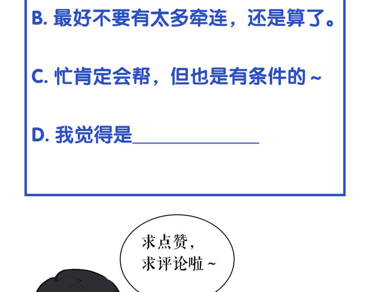 第4话  迫不得已94