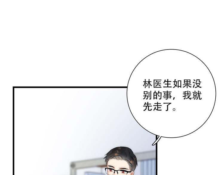 第3话  缘，妙不可言51