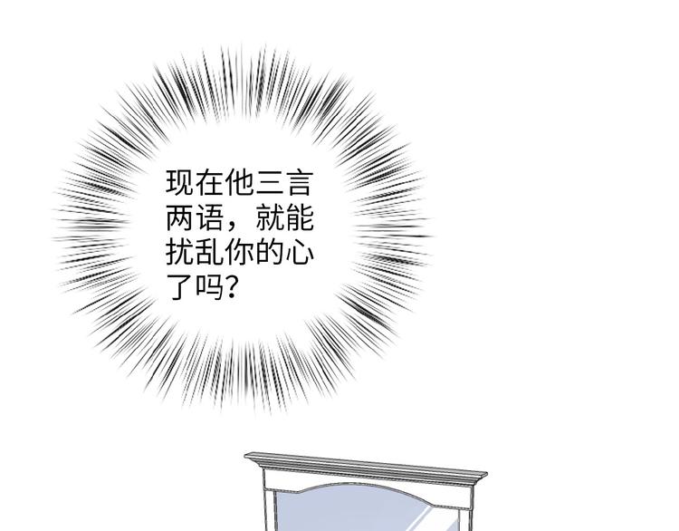 第6话  自作多情？89