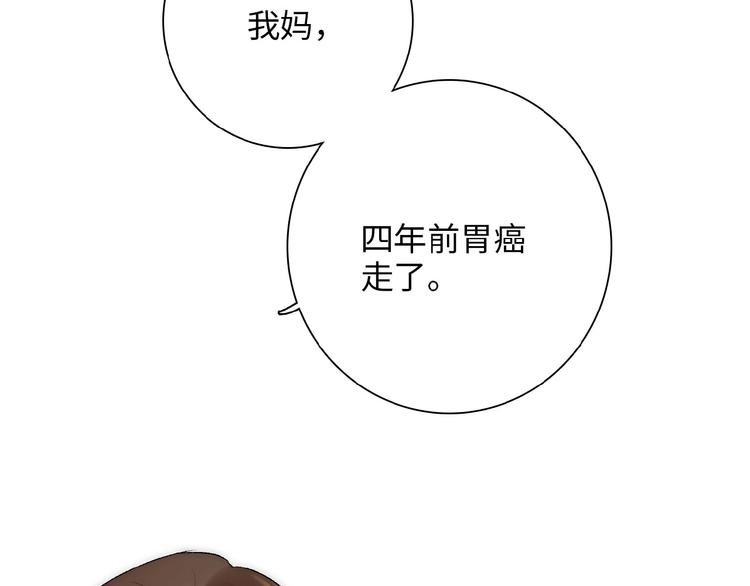 第6话  自作多情？47