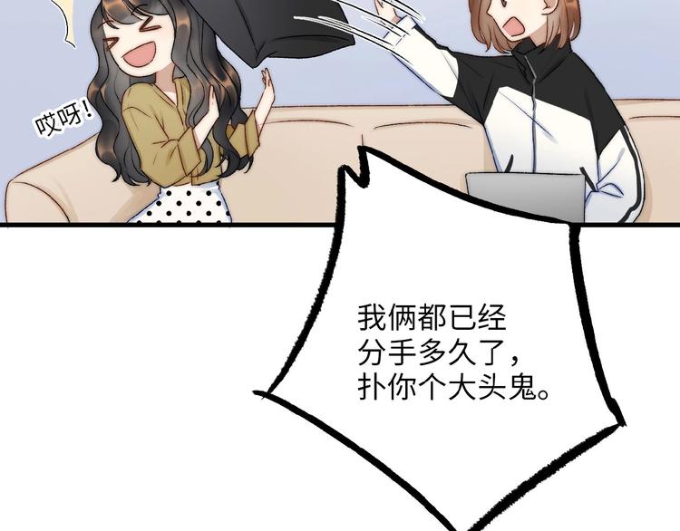 第8话  复合的可能性？11