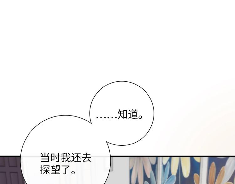 第8话  复合的可能性？24