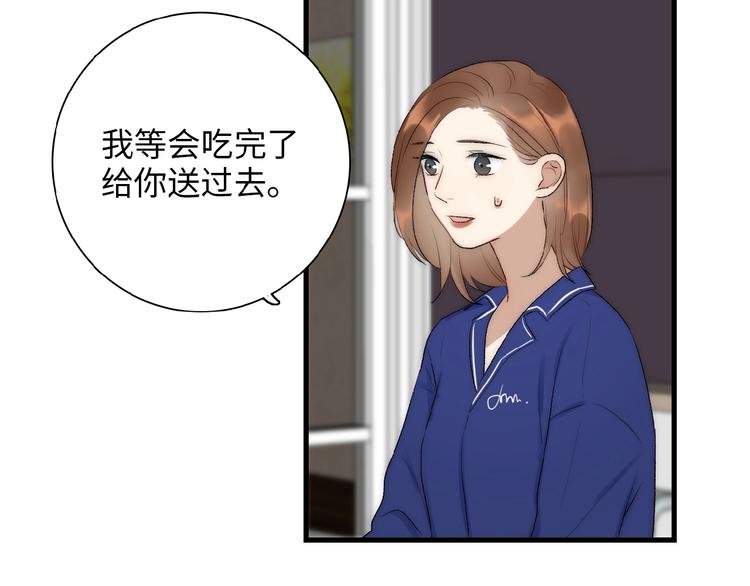 第9话  睡着了？11