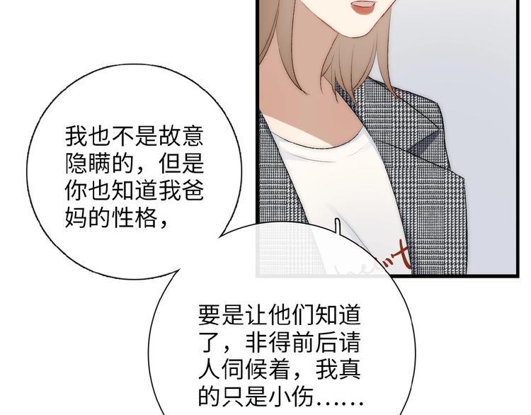 第10话  修罗场55