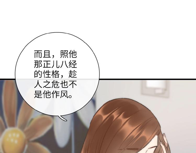 第8话  复合的可能性？13