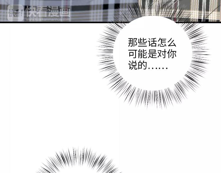 第6话  自作多情？86