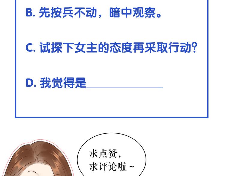 第5话  换我走向你93