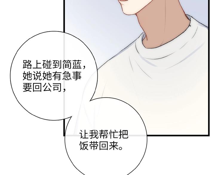 第8话  复合的可能性？65