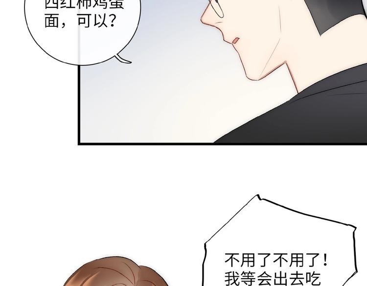 第6话  自作多情？23