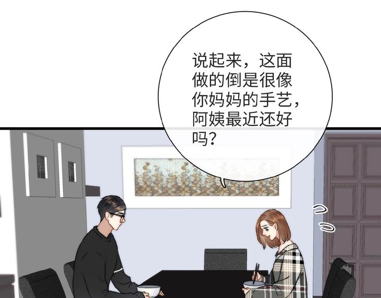 第6话  自作多情？45