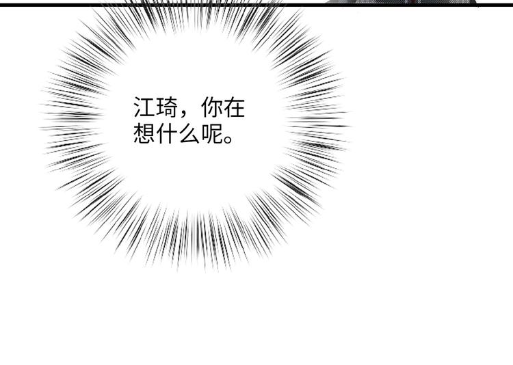 第6话  自作多情？84