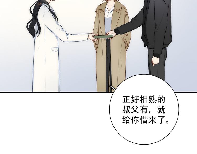 第3话  缘，妙不可言24
