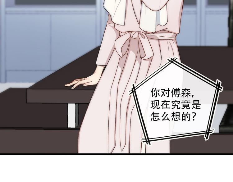 第4话  迫不得已34
