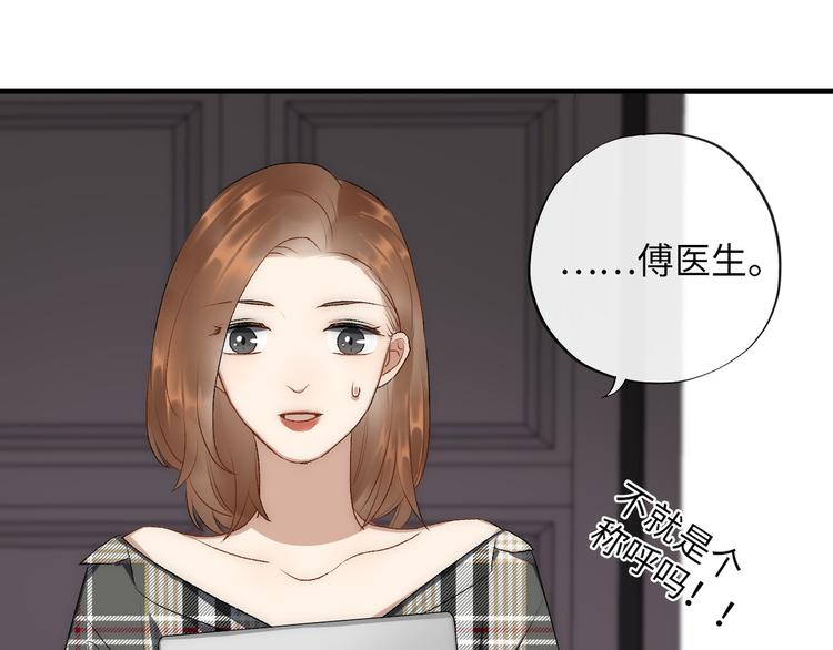 第5话  换我走向你36
