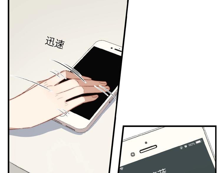 第9话  睡着了？43