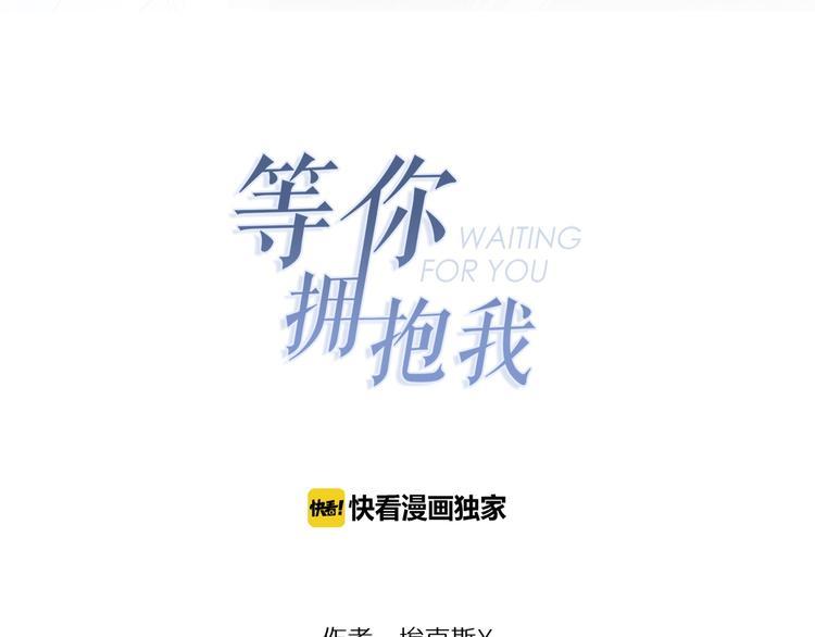 第5话  换我走向你11