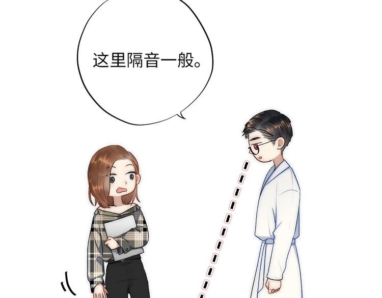 第5话  换我走向你17