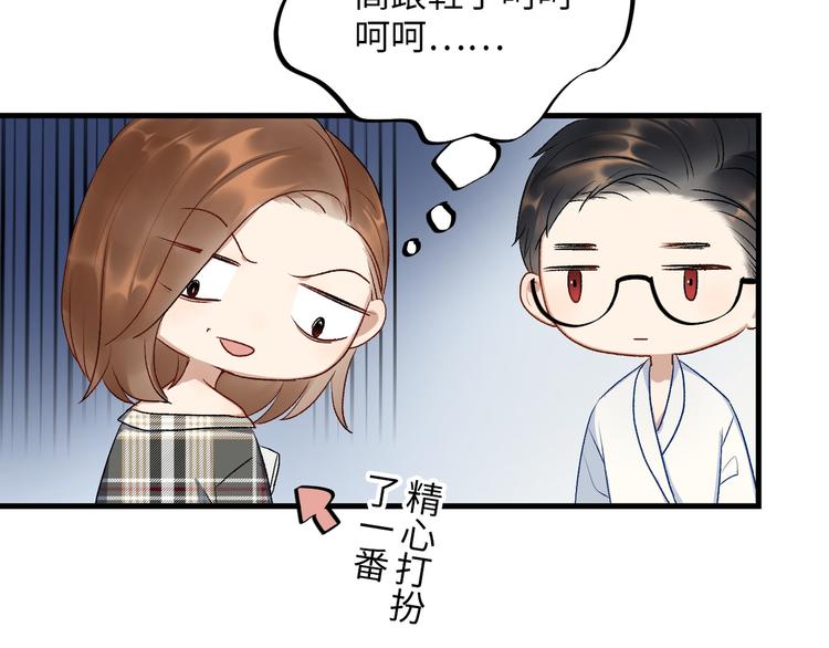 第5话  换我走向你19