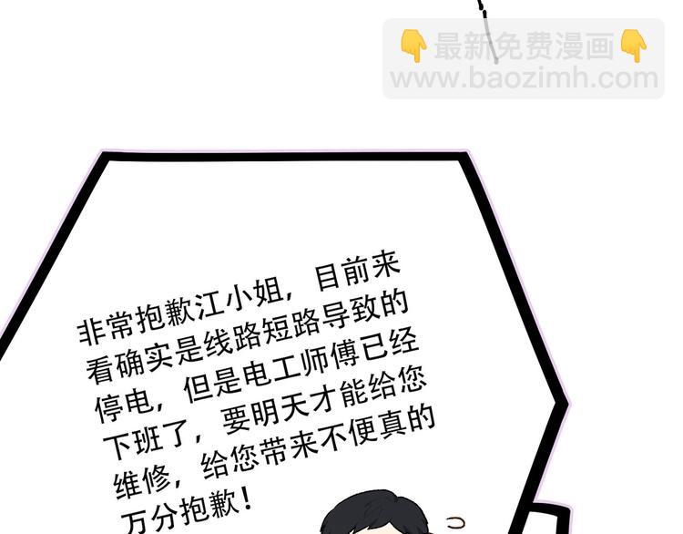 第4话  迫不得已72