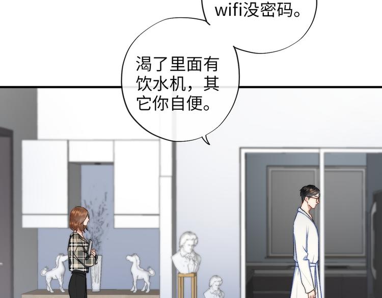第5话  换我走向你39