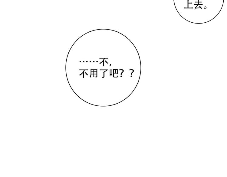 第3话  缘，妙不可言73