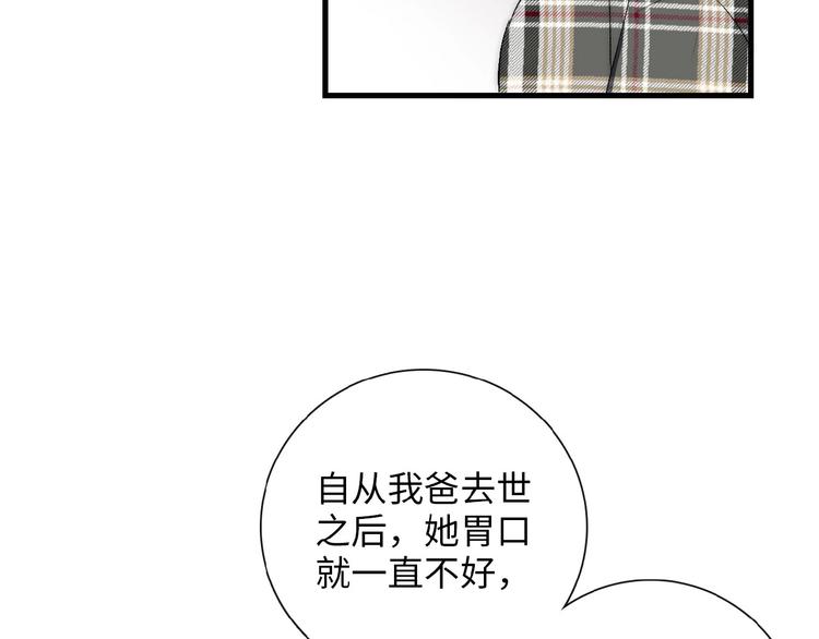 第6话  自作多情？56
