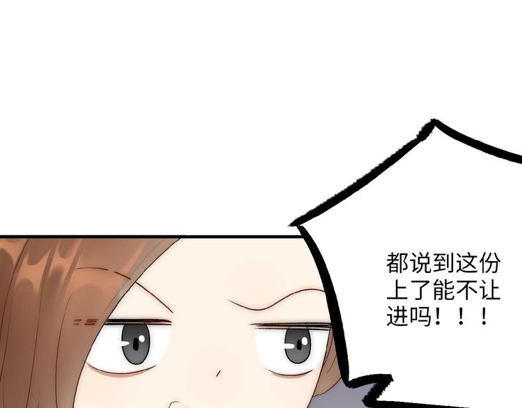 第8话  复合的可能性？81