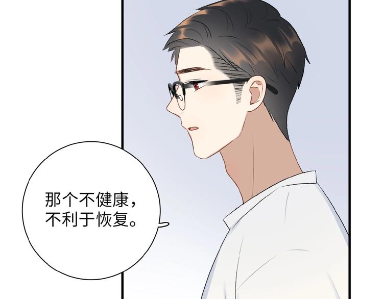 第8话  复合的可能性？74