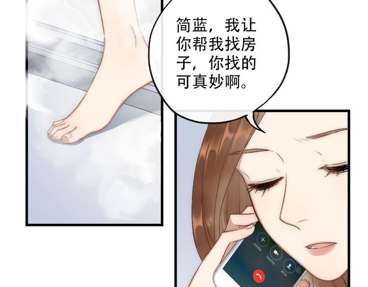 第4话  迫不得已12